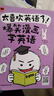 太喜欢英语了！爆笑漫画学英语 零基础阅读无压力中英双语故事赠配套音频 实拍图