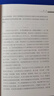 拯救经济计量学：由概率论方法转向概率近似正确学习 实拍图