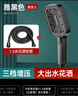 Rosecret【德国】增压淋浴花洒喷头超强高压家用浴室卫生间洗澡莲蓬头全套 方形单花洒+1.5米软管【幻影黑】 加大面板丨大水量享酒店式沐浴 实拍图