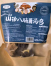 滇二娃 云南特产七彩菌汤包菌菇汤料包羊肚菌干货煲汤炖鸡汤火锅食材 10袋【整箱批发】 八味精选菌菇包91g 实拍图