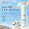 植物主义 防晒喷雾防晒霜准孕妇护肤品 保湿喷雾准孕妇化妆品可用 水润防晒喷雾100ml-SPF30++ 实拍图