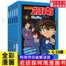 【新华书店直营正版】 名侦探柯南漫画书全套80册工藤新一全彩抓帧漫画柯南推理侦探游戏书小说灰原哀特辑故事书追新版破案思维逻辑书籍动漫动画小学生搞笑校园三四五六年级课外书阅读图书籍 【共5册】名侦探柯南 实拍图