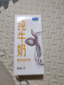 莫奈花园全脂纯牛奶1L*12盒早餐烘焙咖啡商用奶茶店专用原料 【君乐宝】纯牛奶 1L*12盒 实拍图
