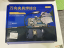 鹿仙子多功能强磁卡具带放大镜手机主板芯片固定维修焊接夹具夹子工具 夹具【4爪+放大镜带灯三色】 实拍图