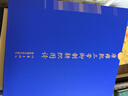 清康雍乾三帝御制耕织图诗（诗书画三绝，文化之瑰宝，暗藏皇位争斗之玄机） 实拍图