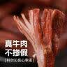 科尔沁 手撕风干牛肉干 原味50g 袋装 休闲零食 肉干肉脯 内蒙特产小吃 实拍图