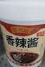 悠火道香辣酱商用大桶炒菜火锅 麻辣香锅调料 四川正宗辣椒酱 下饭菜 香辣酱2斤【性价比高】 实拍图