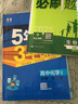 高中必刷题物理必修三必刷题高一上必修一2026高一必刷题必修二2025下学期【科目自选】高中必刷题2025新教材必刷题预备新高一上下课本同步练习册同步教辅必修1必修2必修3人教版同步狂K重点 【必修二 实拍图