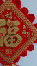 宫薰乔迁之喜中国结挂件搬家装饰福字开业挂件玄关客厅挂饰五福40 实拍图