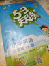 53天天练小学英语四年级下册RP人教PEP版2024春季含答案全解全析知识清单赠测评卷（三年级起点） 实拍图