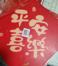 新居乔迁之喜装饰搬家入宅仪式用品入户门福字挂件电视背景墙挂画 【平安喜乐+家和万事兴】 【亚克力挂件】防水防污/送挂钩 实拍图