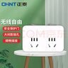 正泰(CHNT)转换插头/一字形一转三插座/无线转换插座/电源转换器 2位分控插座 (带独立开关) 实拍图
