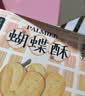 爱豆小姐 MISS IDO深圳特产手信伴手礼岭南荔枝酥椰蓉酥休闲零食广式糕点心礼盒送礼 荔枝酥210g（6枚） 实拍图
