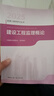 备考2026年  注册监理工程师2025教材土建 监理师教材网课真题土建交通水利全套优路教育视频题库课件监理师考试用书 监理【概论】教材+试卷+精讲课/题库 实拍图