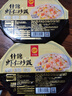 正大  快餐方便餐 冷冻半成品米饭 方便餐速食小灶懒人 什锦虾仁炒饭330g*4盒 实拍图