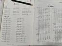 2025年 六年级下册 口算天天练 小学数学天天练同步专项练习 人教版 实拍图