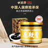 宜露鹿鞭膏梅花鹿膏吉林梅花鹿鞭高含量男士滋补膏肾人参强鹿茸虫草精 实拍图