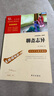 聊斋志异 九年级上册阅读（中小学课外阅读 无障碍阅读） 新老版本随机发货 实拍图