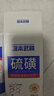 宫本武藏硫磺洗面奶控油祛痘除螨虫去黑头收缩毛孔氨基酸洁面乳男女士100g 实拍图
