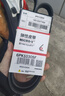 盖茨发电机皮带6PK1030SF新福克斯1.6(电子助力)翼博1.5(13年-)福睿斯 实拍图