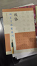 【2本套装】欧体楷书入门视频教程+硬笔楷书入门教程(技法图解) 学生成人硬笔钢笔行楷书法练字帖扫码看视频 实拍图