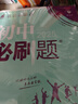 2025版初中必刷题 英语九年级上册 人教版 初三教材同步练习题教辅书 理想树图书 实拍图
