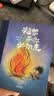 超想和你做朋友 对友谊戳心窝子诠释 治愈为友情emo的我们~随书附赠「友谊万岁」明信片 实拍图
