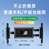 左幻车载平板支架ipad手机折叠屏支撑架汽车内车用吸盘出风口大屏防抖 【出风口款】手机平板通用 实拍图