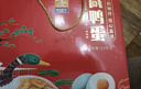 豫林多咸鸭蛋20枚*70g红泥腌制咸鸭蛋团购礼盒蛋类即食流油咸蛋黄 实拍图