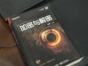 加密与解密（第4版）(博文视点出品) 实拍图