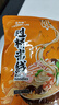【新品】云南过桥米线特色米粉米线方便夜宵地域美食（4包料） 270g*1袋 实拍图