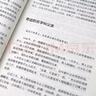 【全3册】塔木德+犹太人智慧全书+犹太人教子枕边书 经商宝典成功励志智慧谋略书籍 实拍图