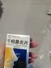 [白云山]千柏鼻炎片 0.44g*100片 1瓶装 28年8月过期 实拍图