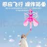 OSKV 六一儿童节礼物玩具女孩感应小飞仙会飞遥控飞行器智能悬浮精灵 二代感应款-【粉色小飞仙】【标配版配USB充电线】 实拍图