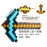 亲巴贝我的世界火把灯MC游戏周边玩具二次元钻石矿灯火炬六一儿童节礼物 剑镐二合一 声光款 实拍图
