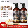 魔香强韧防断发洗发水500g*2发根柔顺轻盈生姜洗发露营养洗头膏男女 实拍图