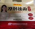 陈克明刀削面山西油泼面宽面条非手擀杂酱面挂面地道风味袋装1000g 鸡蛋刀削挂面 1kg*2袋 实拍图