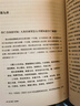 一阴一阳之谓道：易传精讲（国际易学联合会名誉会长张其成四十年精研易理结合生活的实用之作） 实拍图