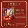 酷依宝摇手招财猫车载饰品办公桌面客厅店铺开业摆件乔迁礼物入宅必备礼 实拍图