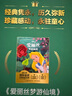 迪士尼国际金奖动画电影故事·爱丽丝梦游仙境 帮助孩子建立自信 自知  注音读物畅销童书   实拍图