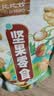 比比妙临安山核桃仁2026年新货原味小胡桃仁肉独立小包装儿童坚果仁零食 【原味+椒盐】约250g*2袋 实拍图