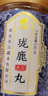 宜露龙鹿升级浓缩丸90克男士专用高浓缩大丸搭鹿鞭丸参茸鹿鞭丸片 实拍图