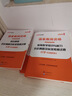 中公教育教资考试资料2026上半年小学教师资格证考试教材真题用书：教材+历年真题试卷及预测语文数学英语音乐体育美术适用 综合素质教育教学知识与能力小学教资考试资料2025 主观题备考宝典 实拍图