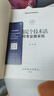 采购是个技术活：如何专业做采购管理培训第七版 实拍图