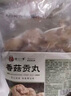 趣十八番潮汕香菇贡丸汕头手打猪肉丸麻辣烫食材火锅丸料火锅食材烧烤丸子 2斤香菇丸 实拍图