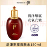 后（The history of Whoo）津率享爽肤水乳液天气丹水妍雪美白紧致淡细纹女拱辰享水乳组合 津率享爽肤水150ml/瓶 实拍图
