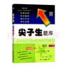 2026春新版尖子生题库六年级上册下册数学语文英语人教版北师版小学学霸提分练习册一课一练课堂同步练习题课时作业本思维训练天天练习册 26春-六年级下册 语文人教版 晒单实拍图