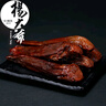 杨大爷 腊猪舌头260g猪口条猪头肉四川特产川味烟熏肉腊肉香肠烹饪食用 腊猪舌头260g 实拍图
