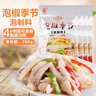 元丰隆 泡椒季节泡椒凤爪泡制料酸辣调料泰式鸡爪鸡脚泡菜酱四川野山椒 5袋混合（请备注口味） 实拍图
