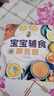 宝宝辅食跟我做 辅食每周吃什么  宝宝辅食书系列自选 婴儿辅食大全儿童营养食谱宝宝辅食辅食书0到3岁 宝宝辅食跟我做 定价46 实拍图